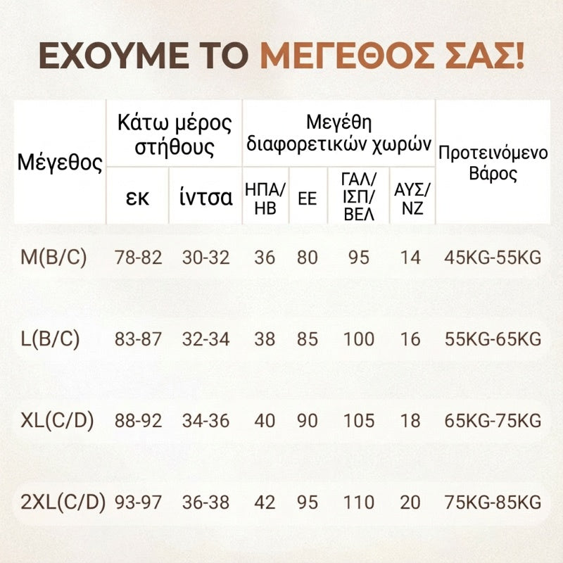 👙TRIAUMPH🔥Ανυψωτικό Ασύρματο Σουτιέν Push-up Anti-Sagging